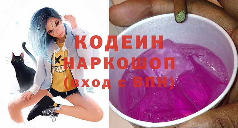 дарнет шоп  Железногорск  Кодеин Purple Drank 