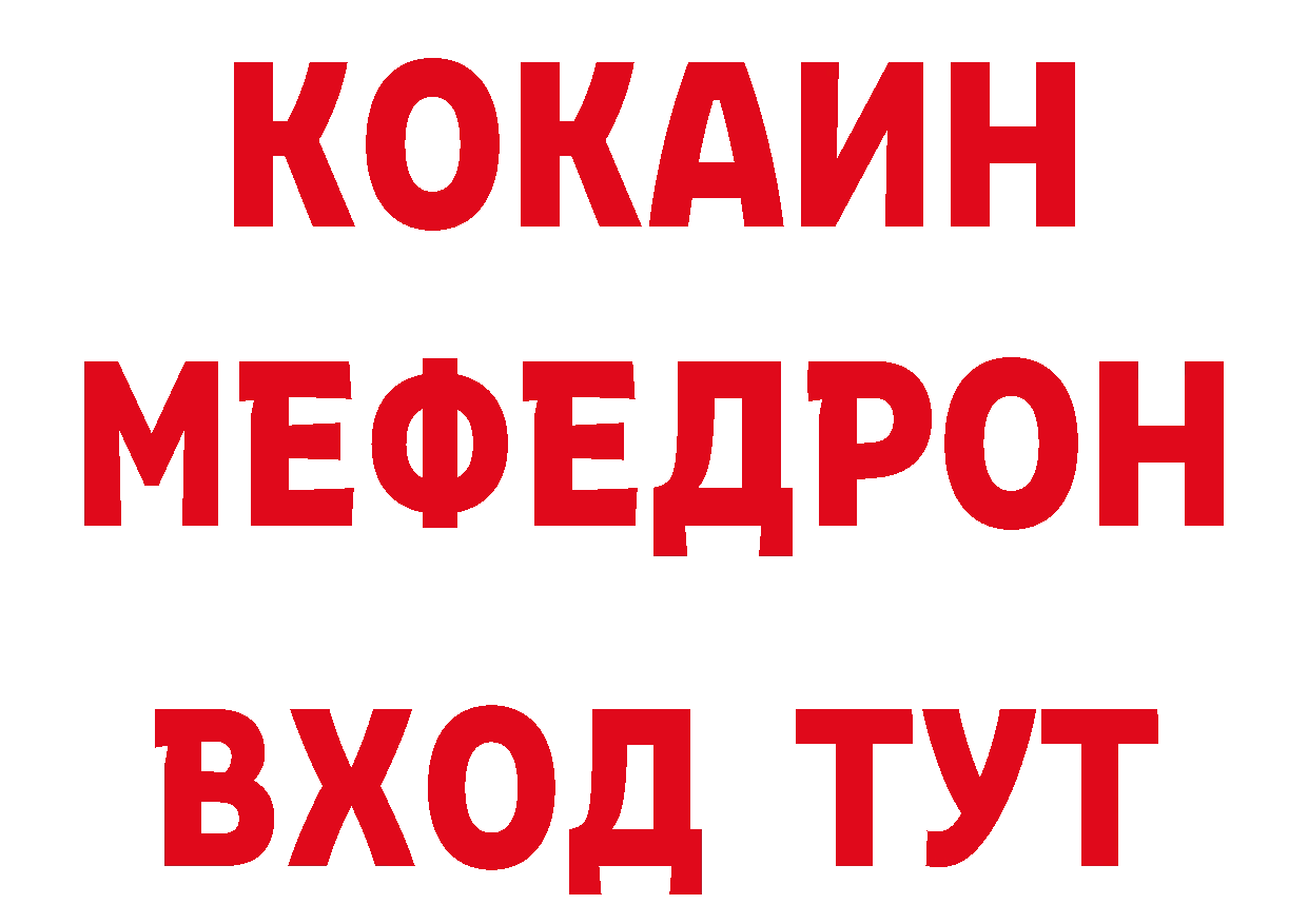 КОКАИН 98% как войти дарк нет гидра Железногорск